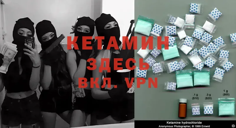 Кетамин ketamine  Цоци-Юрт 